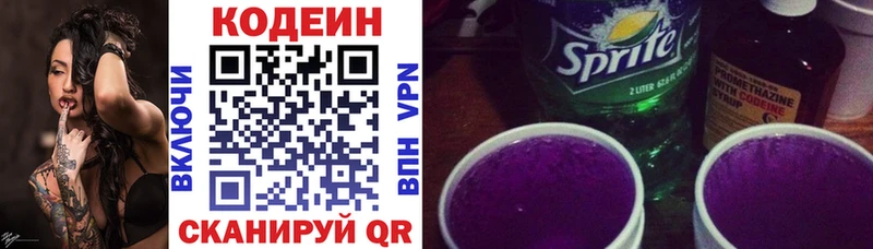 купить Правдинск Кодеин напиток Lean (лин)