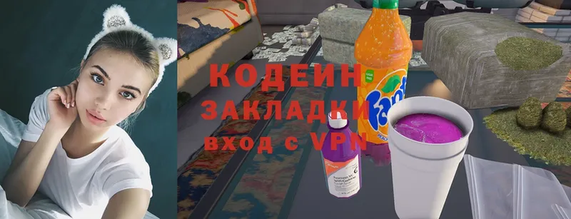 закладка  маркетплейс телеграм  Codein Purple Drank  Правдинск 