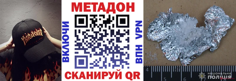 Метадон VHQ  Правдинск 