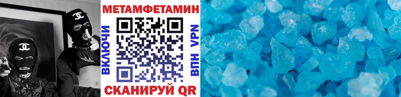 МЕТАМФЕТАМИН витя  mega ТОР  Правдинск  где продают  